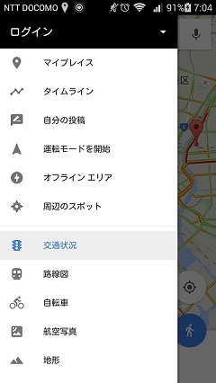 googleマップ交通状況
